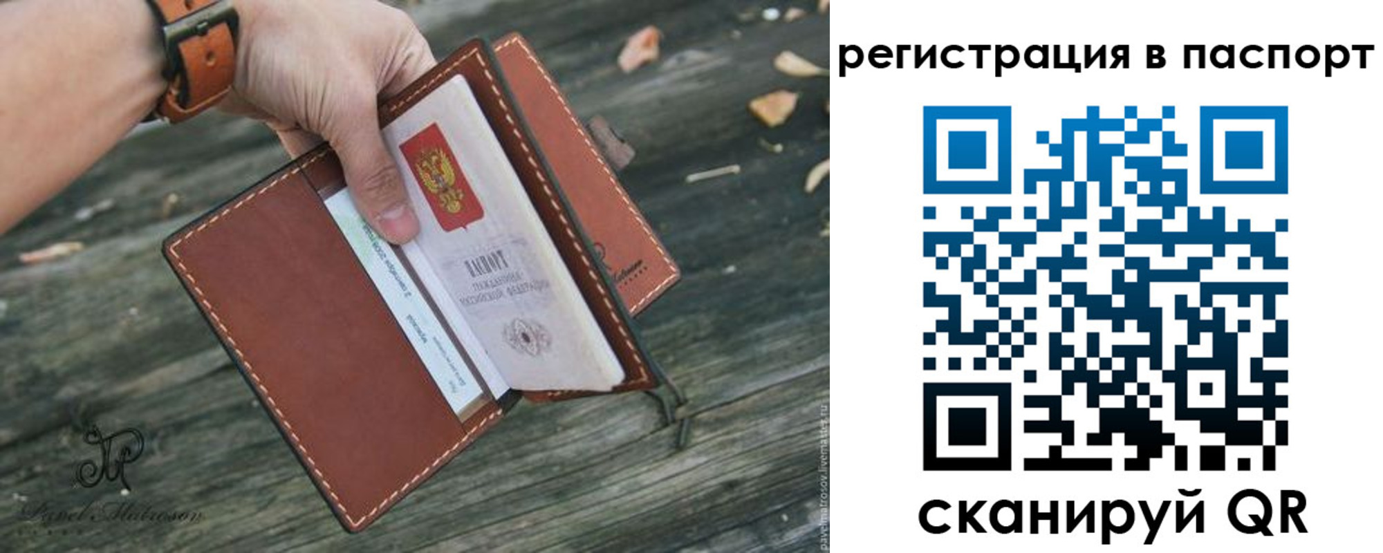 временная регистрация купить в Болхове