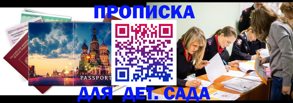 прописка штамп в Болхове