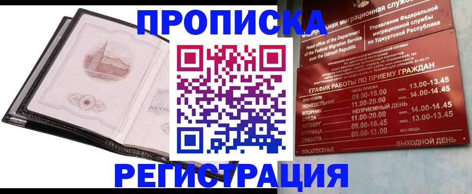 прописка 2025 в Болхове