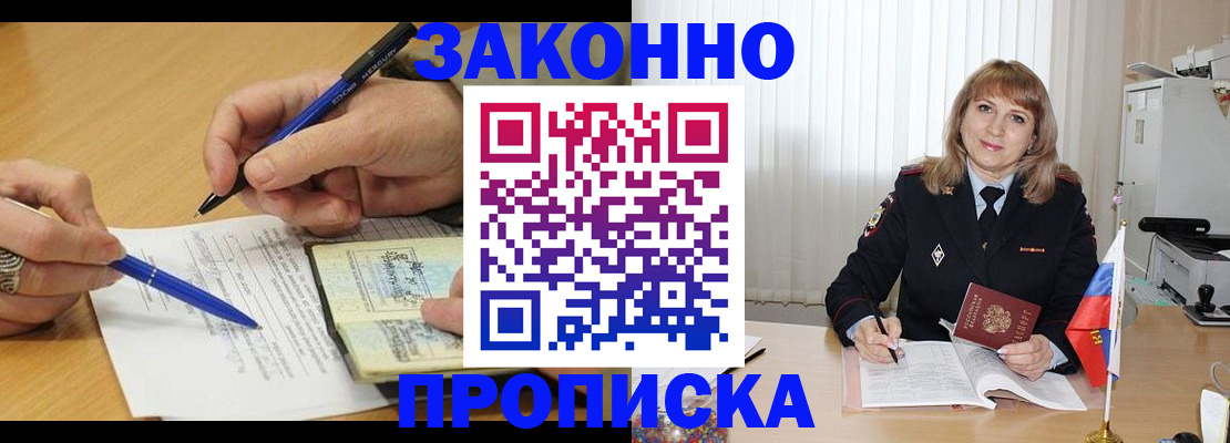 прописка для школы в Болхове