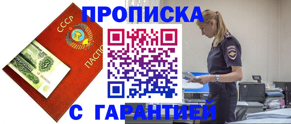 прописка в квартире в Болхове