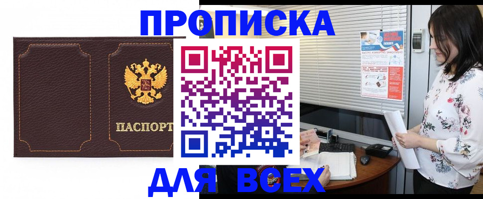 временная регистрация собственник в Болхове