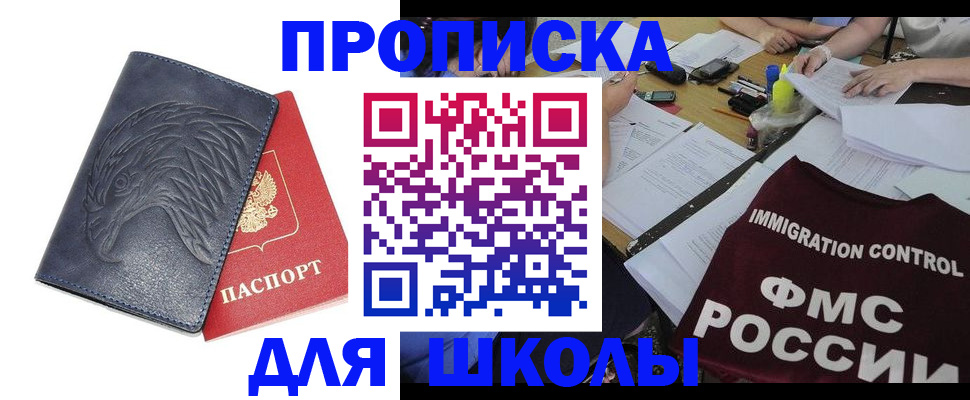 временная регистрация для всех в Болхове