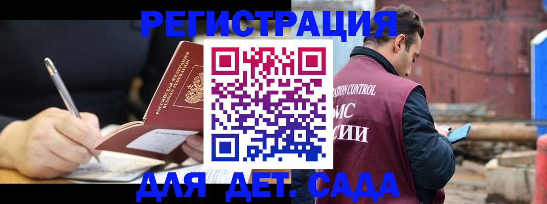 прописка для кредита в Болхове