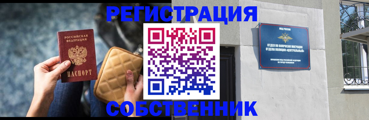 регистрация в Болхове