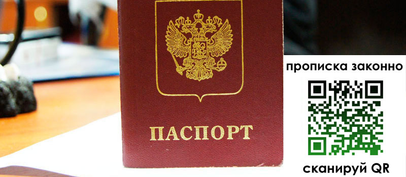 регистрация в Болхове